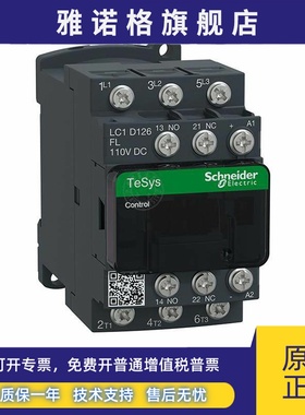 施耐德交流接触器LC1D096/D126/D186/D256/D326/D386 M7C/BL FL