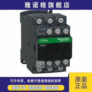 D256 D326 D386 施耐德交流接触器LC1D096 D186 M7C D126