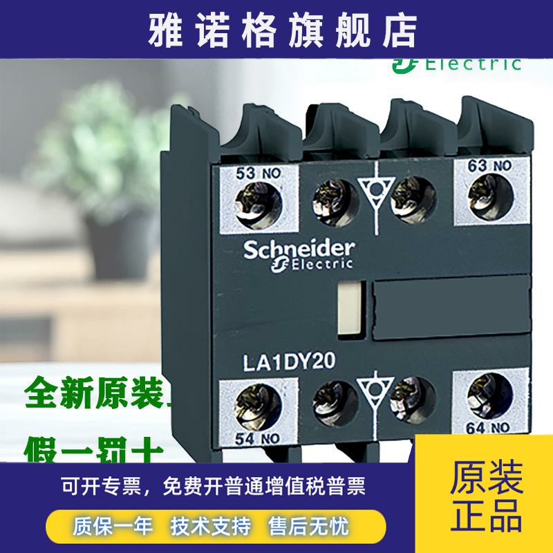 进口施耐德电气LA1DX11 LA1DX20 LA1DX02辅助触点CAD LC1F LC1D