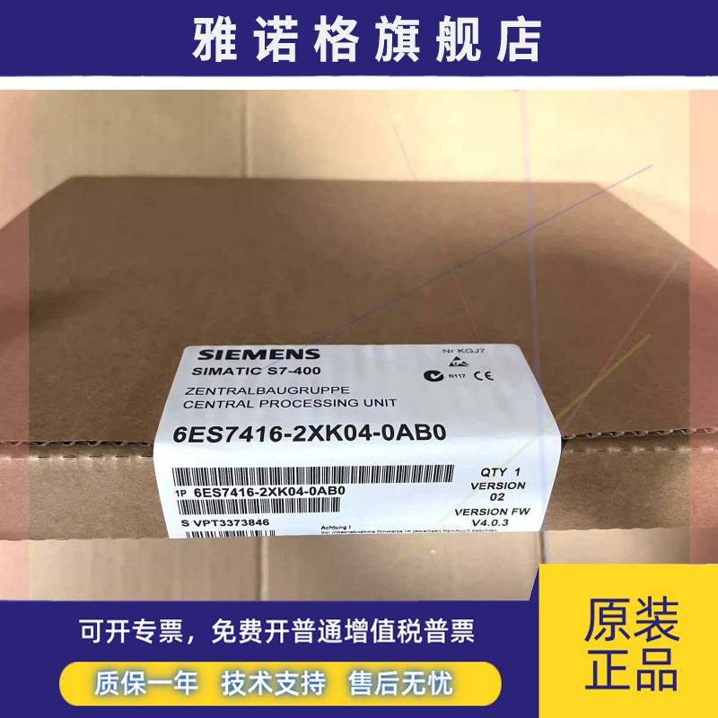 全新正品未开封CPU416,6ES7 416-2XK04-0AB0,6ES7416-2XK04-0AB0