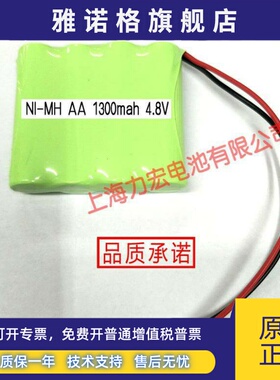 NI-MH AA 1300mah 4.8V镍氢充电电池 医疗设备仪器
