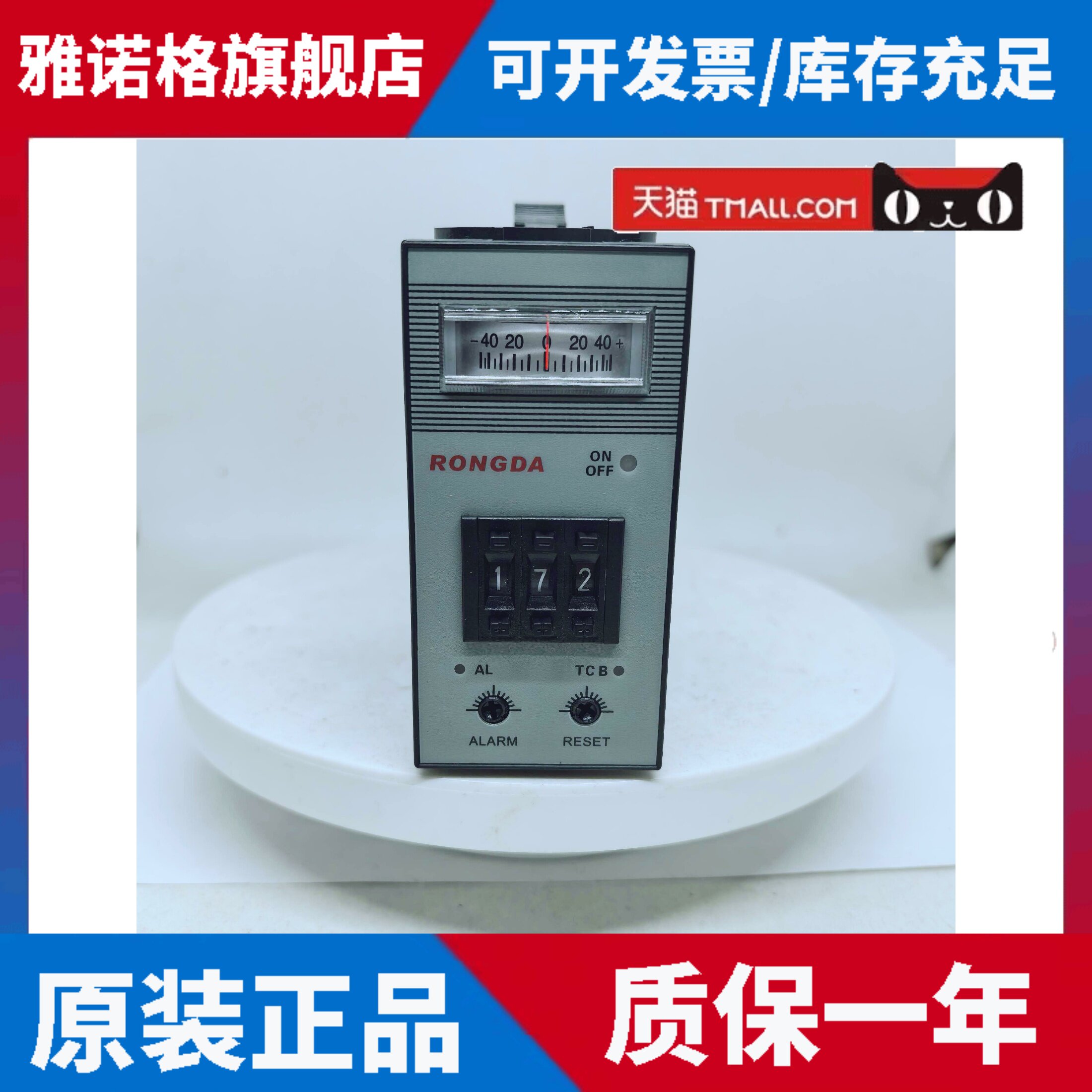 RONGDA荣达温控器A2DA-RPAK 220V K型 干燥机专用温控器