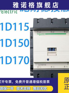 施耐德交流接触器LC1D115 D150 D170 AC110V AC220V AC380V M7C