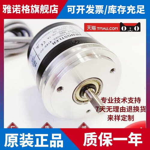 SR58B6-CK2RC 256-5m自动化设备光电旋转编码器