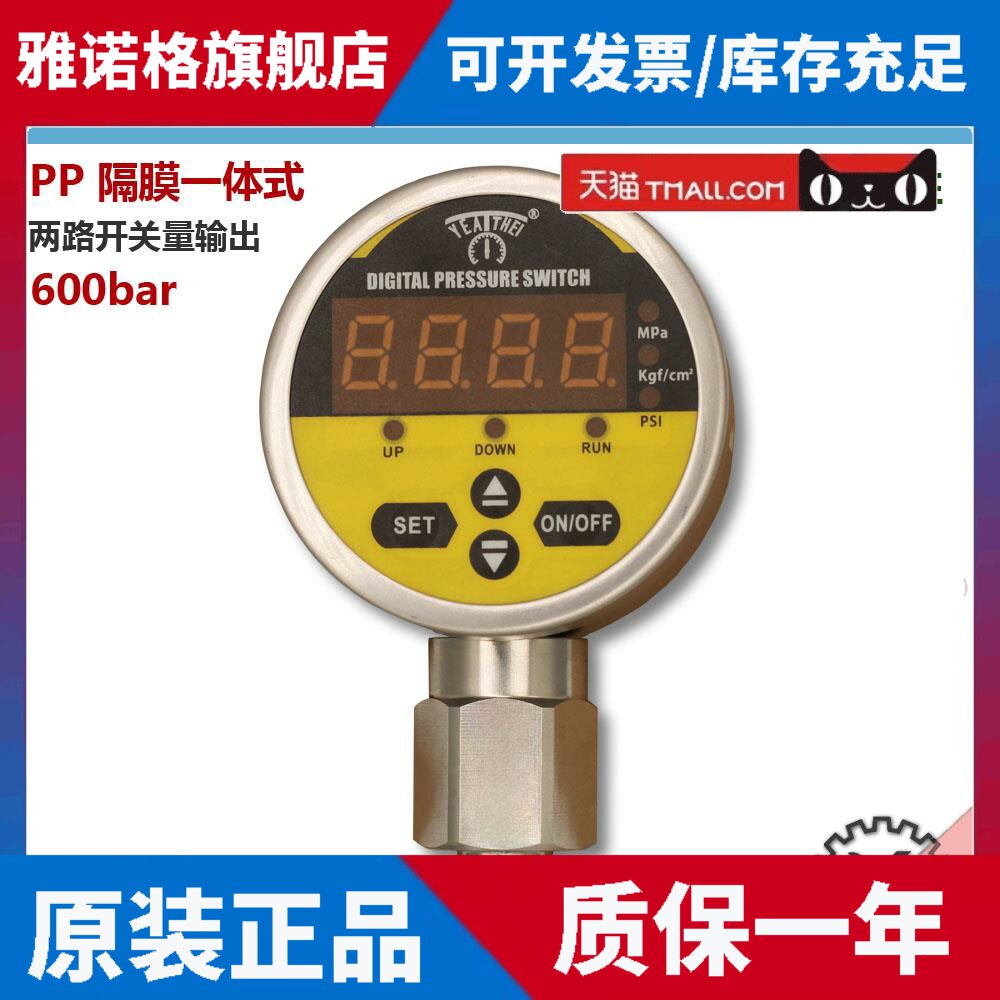 PCB线路板制程设备滤水开关量高低压报警电镀耐腐蚀液油气压力表