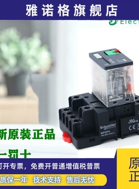 正品施耐德 RPM12/22/32/42/BD/F7 RPZF1/2/3/4 大功率继电器底座