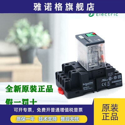 正品施耐德 RPM12/22/32/42/BD/F7 RPZF1/2/3/4 大功率继电器底座