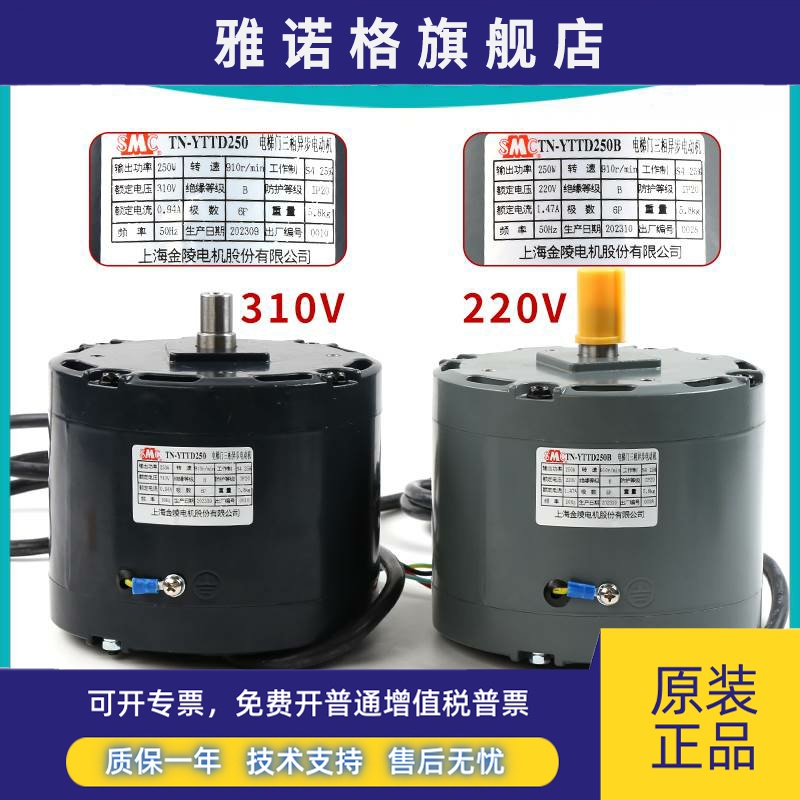 东芝CV180/190电梯三相异步电动机|门机变频马达|TN-YTTD250/250B