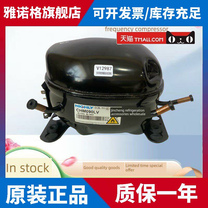 全新CHK099EV CHM090LV C-BHV140L4H CHM110TV适用海尔变频冰箱