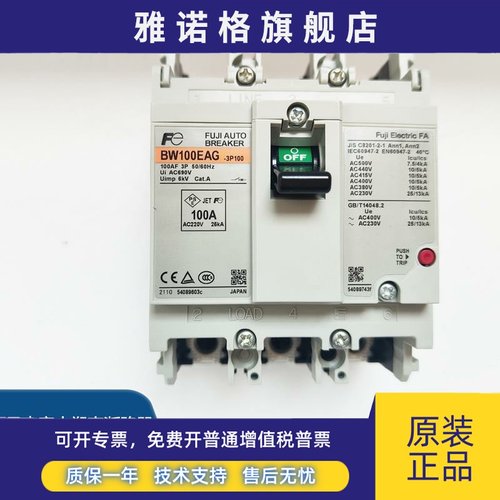 日本塑壳断路器 BW32AAG BW50EAG BW63EAG BW100EAG 3P 100A