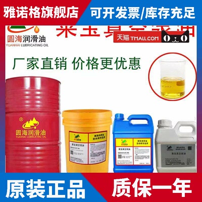 莱宝真空泵油专用油130leybol lvo100120108旋叶式机械泵210