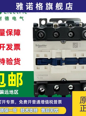施耐德原装四级交流接触器LC1D40008/65008/80008/80004M7/E7现货