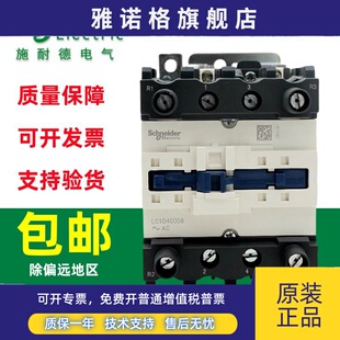 施耐德原装四级交流接触器LC1D40008/65008/80008/80004M7/E7现货