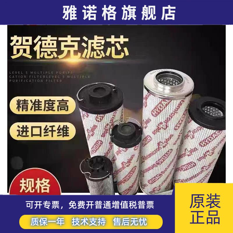 HYDAC贺德克高压过滤器滤芯0030D/0060D/0110D/0160D/0240D/0330D