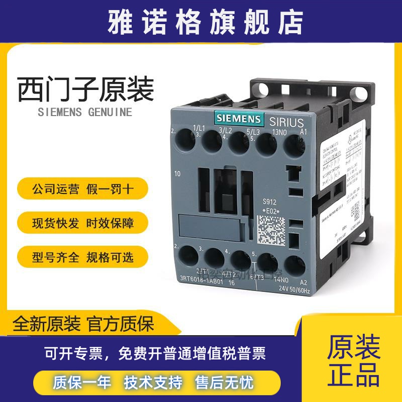 西门子接触器3RT6015-6016-6017-6018-1AN21-1AF01-1AF02-1AB01