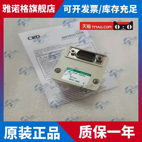 CKD比例阀EVD-1500-008AN/108/208AN-3/EVD-1900-008AN-C1L1/B1-3