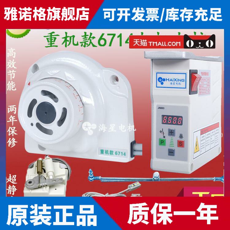 缝纫机 锁边机缝边机拷边重机6714 6700直驱电机电动220V静音马达