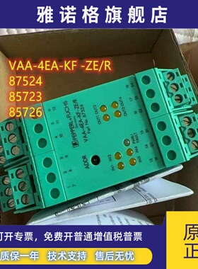 倍加福VAA-4EA-KF -ZE/R 87524 85726 85723 85725全新安全栅