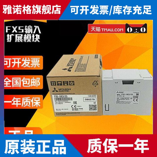 三菱模块FX5-C32ET/D C32ET/DSS C32EX C32EYT C16EX/D EYT 现货