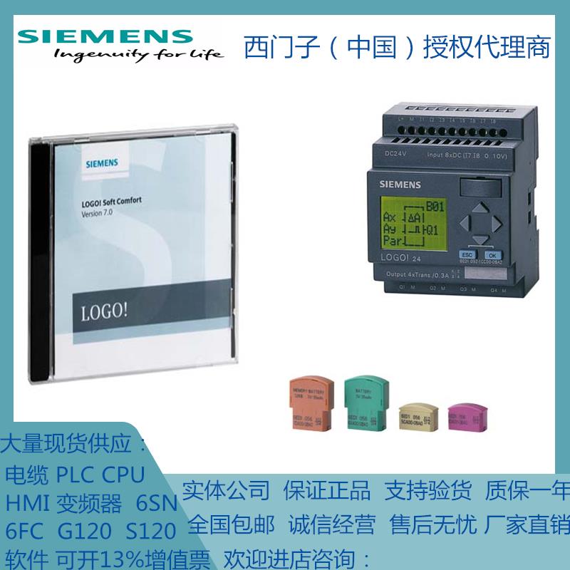 西门子LOGO！ 存储卡6ED1 056 6ED1056-1DA00/6XA00/7DA00-0BA0