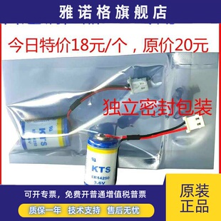 3.6V电池台达编程DVP ER14250 32EH 40EH PLC锂电池 原装 80EH KTS