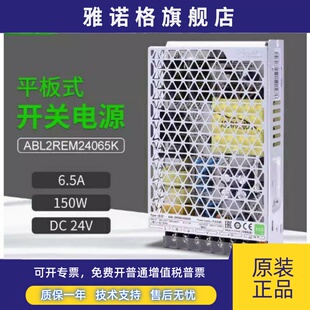 原装 施耐德开关电源ABL2REM24065K 150W直流输出DC24V 6.5A 现货