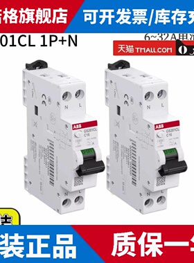 ABB漏电保护断路器GS201CL 1P+NA C10 C16A C20A C25 C32单极