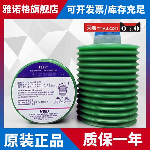 FS2-7发那科注塑机润滑脂东洋东芝润滑油马扎克机牀专用润滑奶油