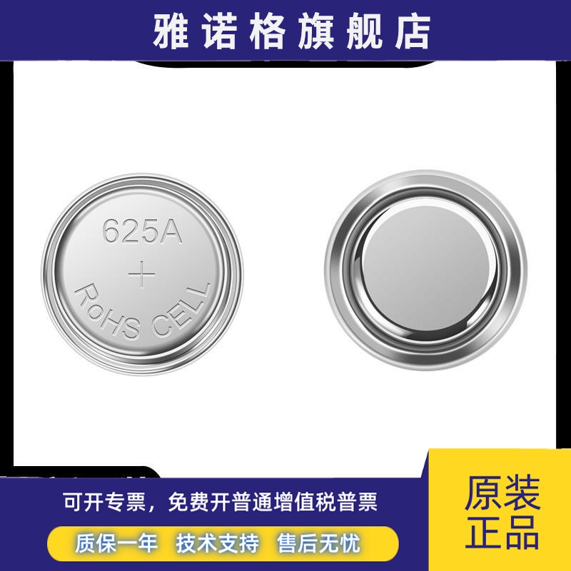 LR625A纽扣电池L1560F/EPX625/LR625G/相机大众帕斯特汽车遥控器