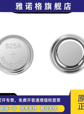 LR625A纽扣电池L1560F/EPX625/LR625G/相机大众帕斯特汽车遥控器