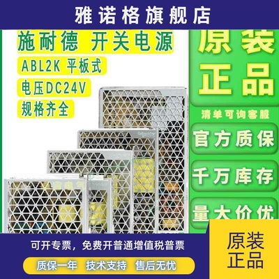 原装施耐德开关电源ABL2REM24045K 24065K 24085K 24100K现24150K