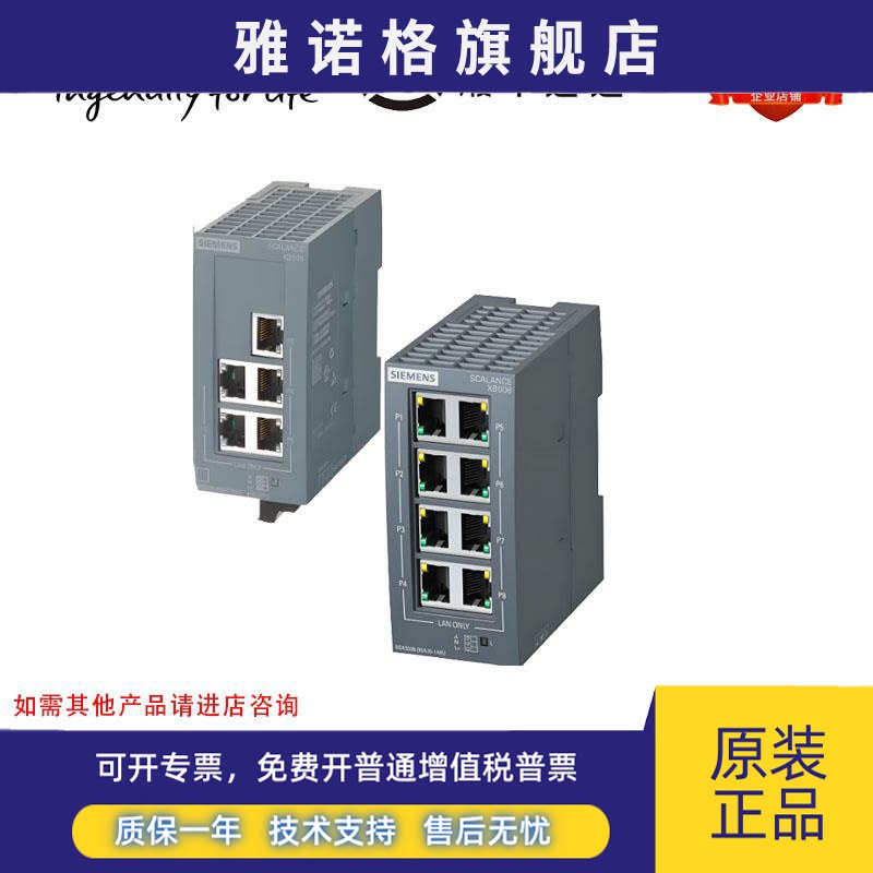 西门子5口电气交换机XB008 6GK5008-0BA10/5005-0BA00-1AB2/5004