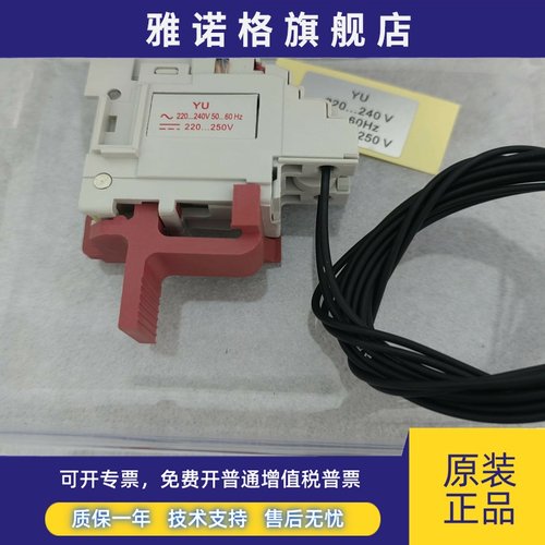 原装正品ABB欠压脱扣器 UVR-C 220-240Vac-220-250Vdc XT1/XT4