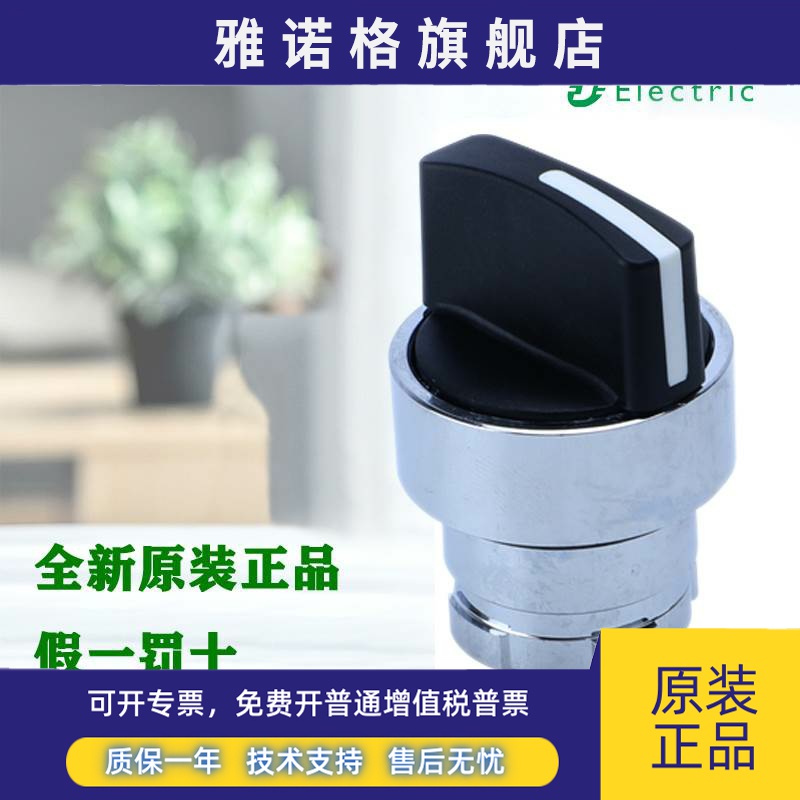 正品施耐德 ZB2BD2C ZB2BD3C ZB2BD4C ZB2BD5C 旋钮头 选择按钮头