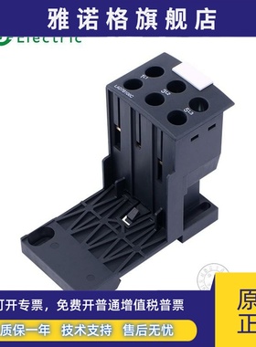 施耐德热继电器座 LA7D3064C LAD7B106C LAEB1N LAEB3N LAD96560C