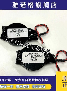 全新原装ABB电池 TA521 1SAPA180300R0001 3V CR2450WC PLC电池