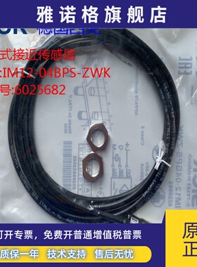 原装SICK德国西克IM12-04BPS-ZWK接近传感器PNP全新正品6025682