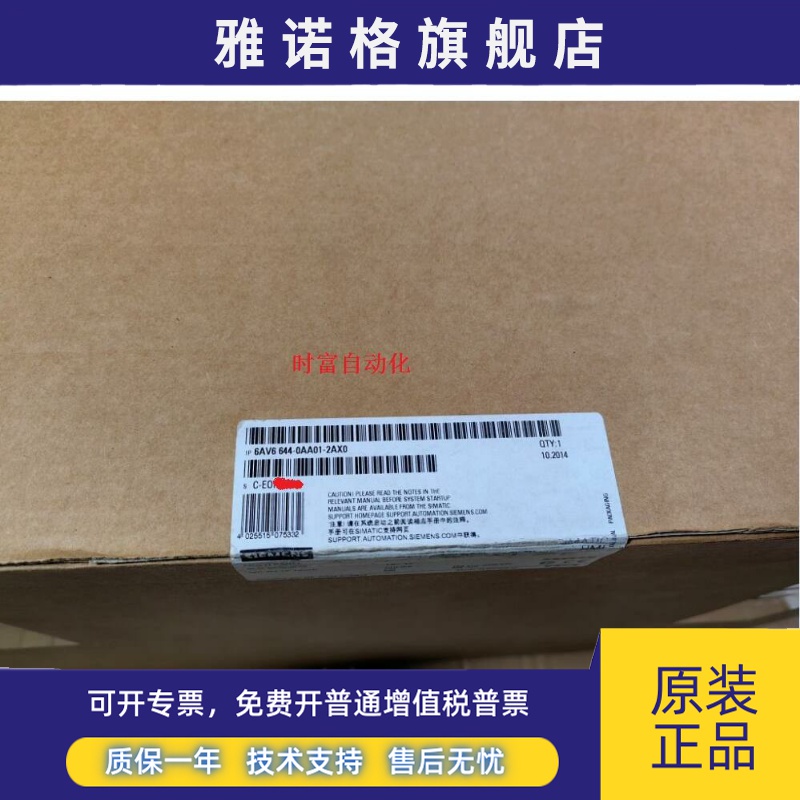 原装全新未开封MP377,6AV6 644-0AA01-2AX0,6AV6644-0AA01-2AX0