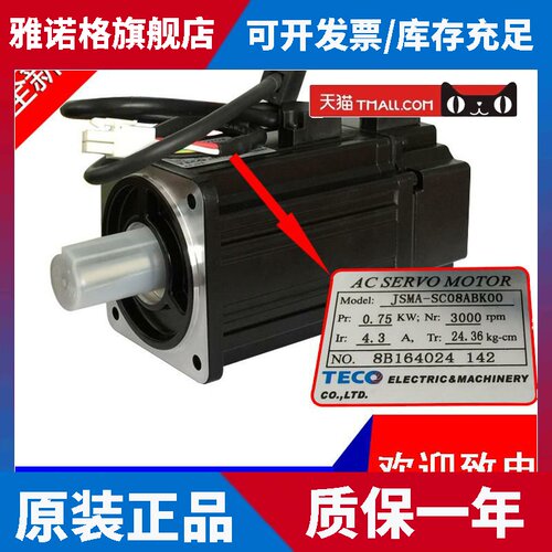 TECO东元伺服电机 86法兰 750W 220v电机JSMA-LC08ABK01