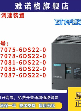 直流调速器 6RA7075/6RA7078/6RA7081/6RA7085/6RA7087-6DS22-0