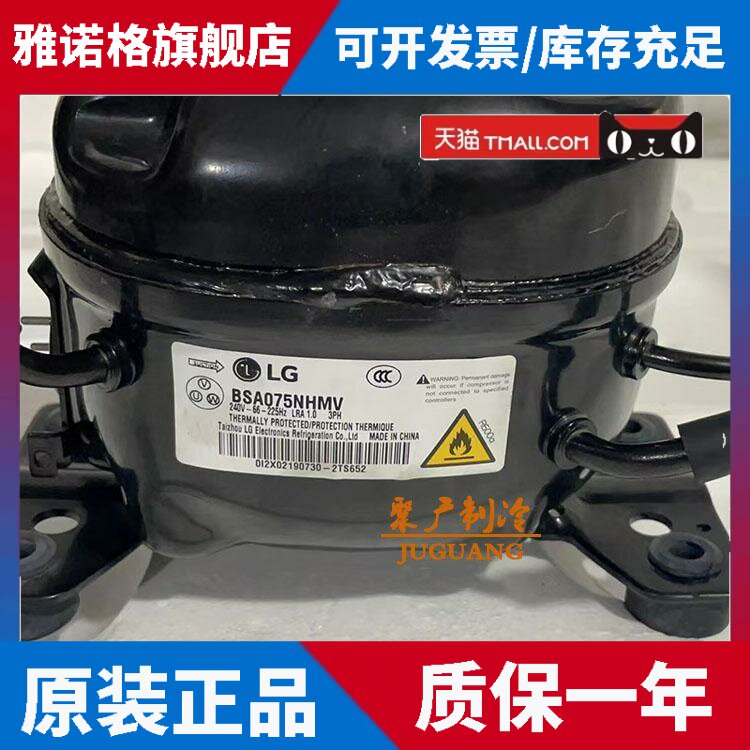 适用CMA110NAEM BMA069LCMV BSA075NHMV BMH089NAMV LG变频压缩机