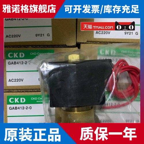 原装CKD电磁阀GAB412-2-0-AC220V GAB412-7-0-AC220V正品GAB422