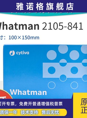 包邮英国whatman擦镜纸 2105-841擦拭纸105抹镜纸100*150mm 25片