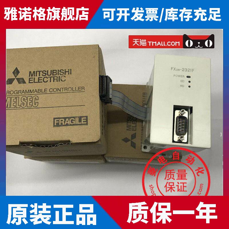 工程余货 原装正品 三菱FX2N-232IF 品质保证