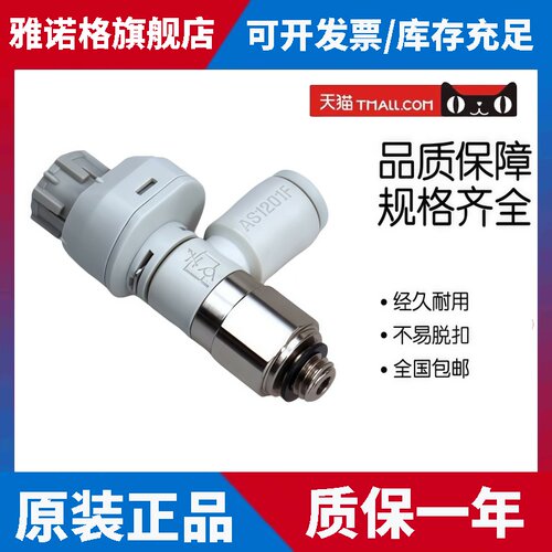 优铂利SMC型带刻度节流阀AS1201FS-M5-06/2201/3201-01-02-03-04