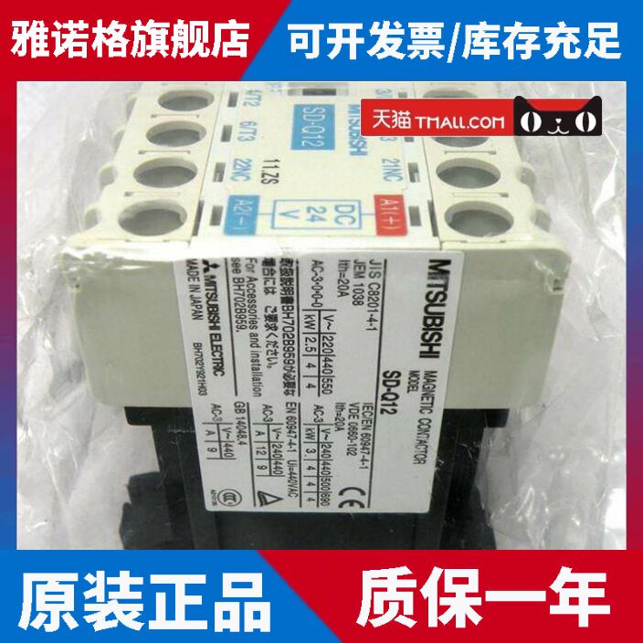 三菱接触器SD-Q11 SD-Q12 SD-Q19 SD-QR11 SD-QR12 SD-MR12 DC24V