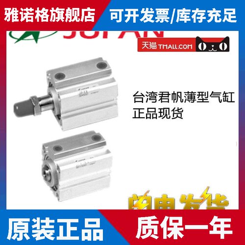 JPA-IN/EX-SD-20/25/32/40*10/15/20/25/30/40/50ST君帆气缸JUFAN