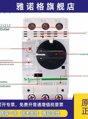 施耐德电机断路器电机保护器gv2 - pm10c0506c07c08c14c16c20c22c