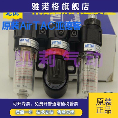 亚德客型气动气源三联件过滤器BC4000 BC3000 AC20001油水分离器