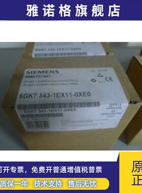 6GK7343-1EX11-0XE0 6GK7 343-1EX11-0XE0全新原装未开封正品